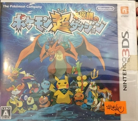 3DS Pokemon Super Mysterious Dungeon (In-stock) Comic Book Hero Action Creation