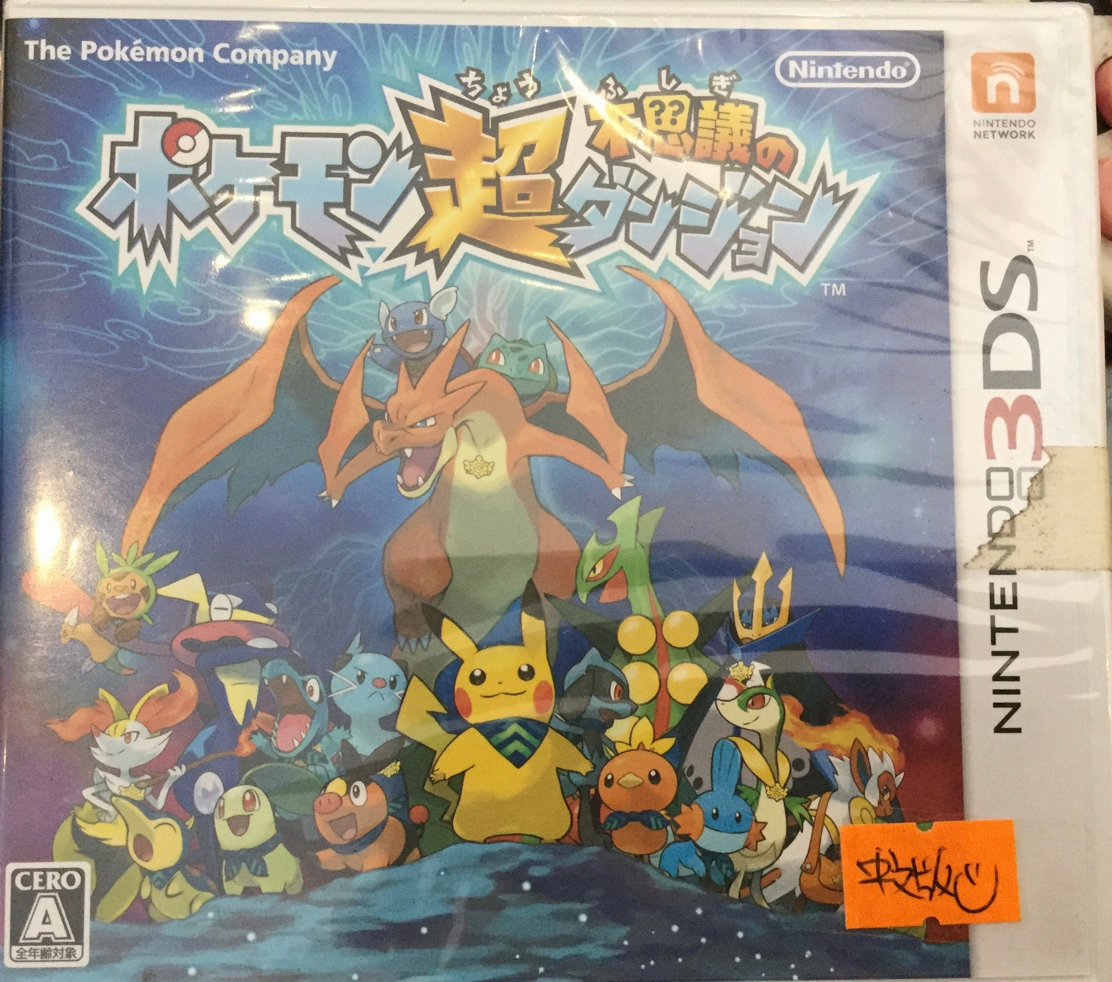 3DS Pokemon Super Mysterious Dungeon (In-stock) Comic Book Hero Action Creation