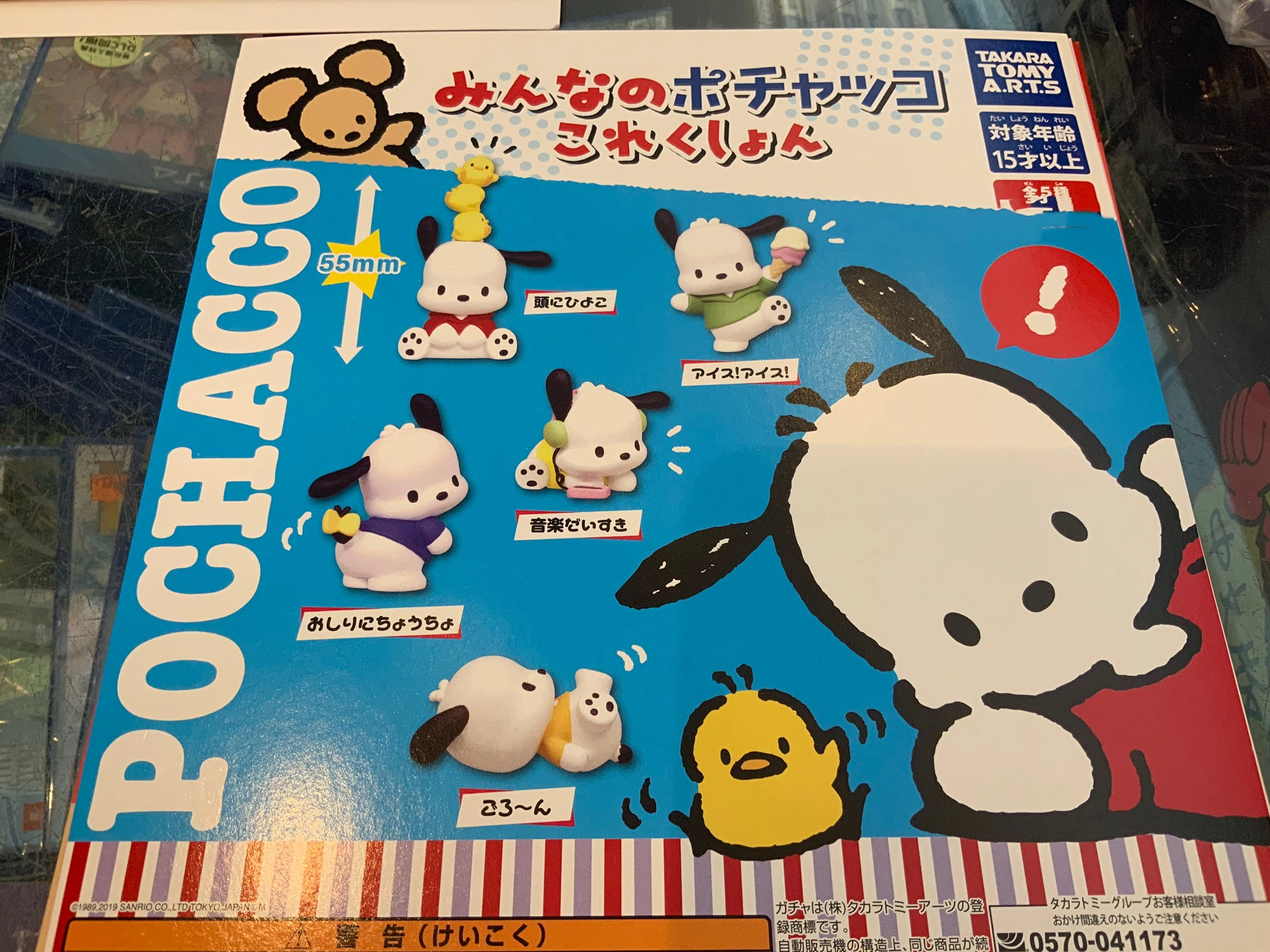 Storage Solution Movie Item Takara Tomy Pochacco Figure 5 Pieces Set (In-stock)