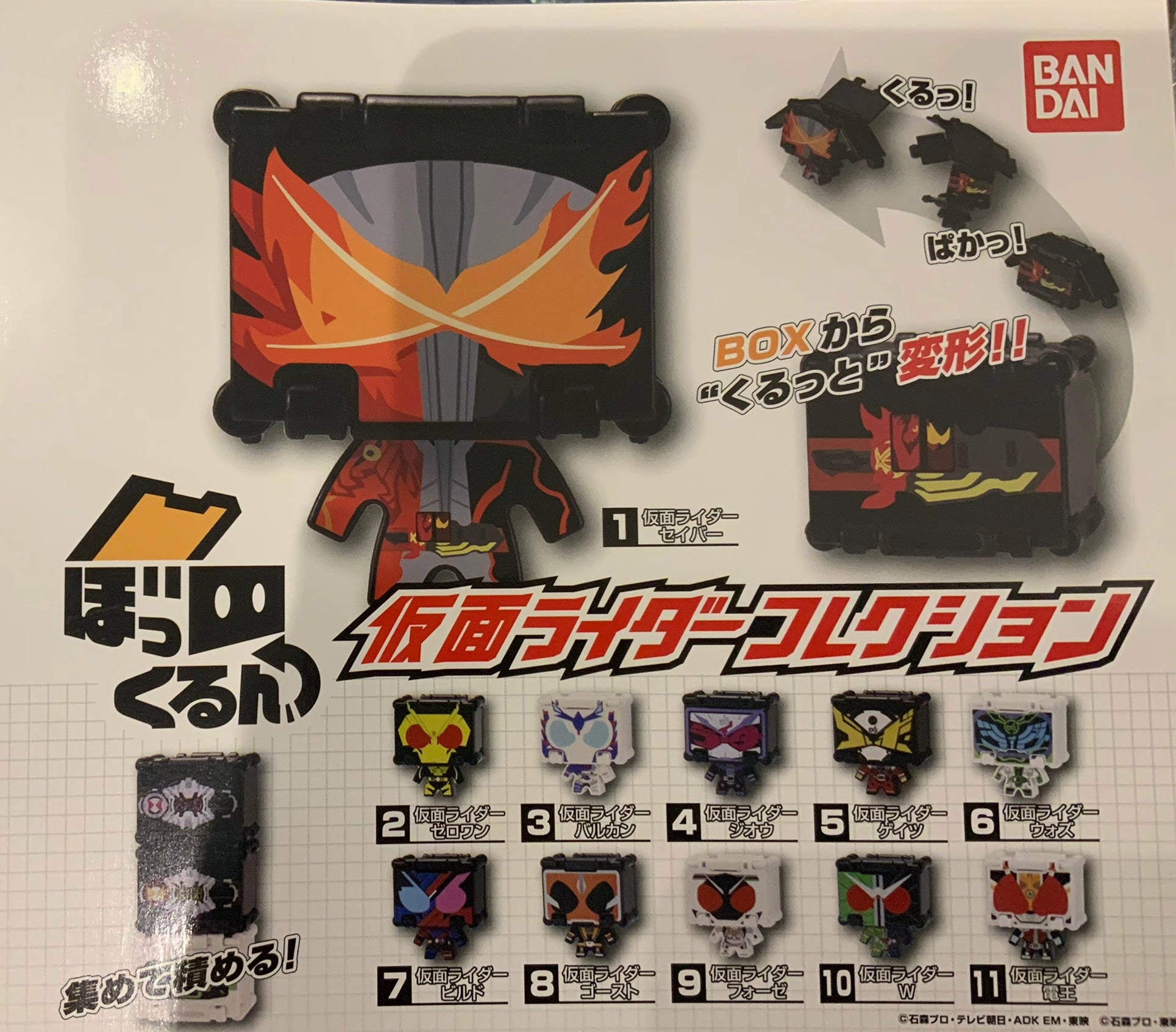 Kamen Rider Bokurun Cube Figure 11 Pieces Set (In-stock) International Brand Educational Toy