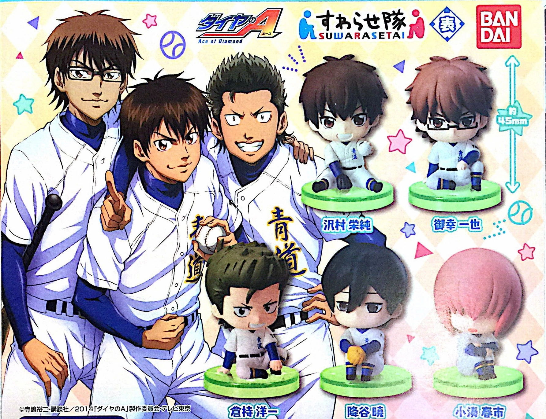 Ace of Diamond Mini Figure 5 Pieces Set (In-stock) World Collector