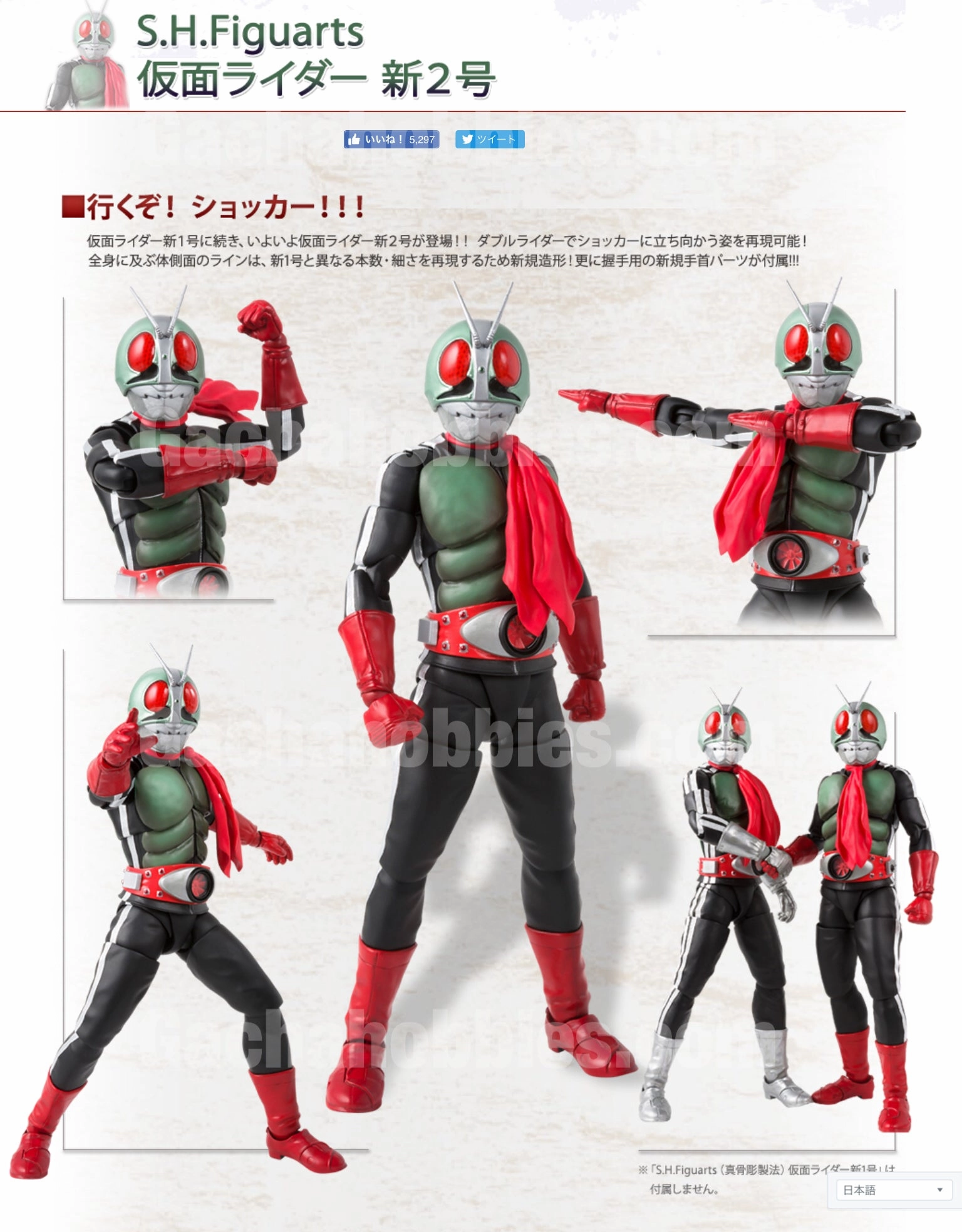 S.H.Figuarts??SHINKOCCHOUSEIHOU?? Masked Rider New No. 2 (Pre-Order) People Model
