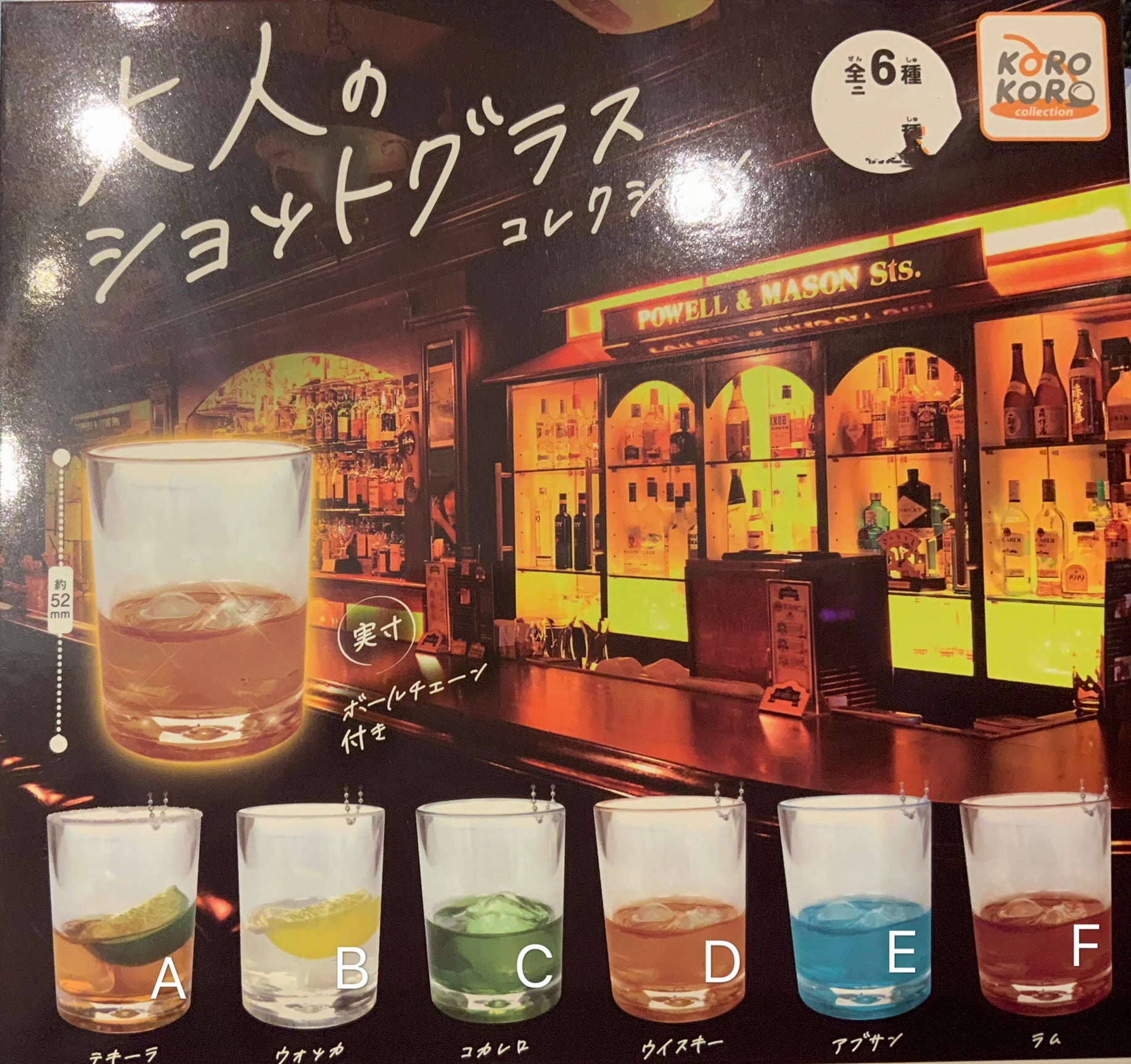 Adult??s Whiskey Cup Keychain 6 Pieces Set (In-stock) Collectible Showcase Emerging Brand