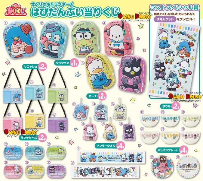 Family Heirloom Kuji - Sanrio Hapidanbui (OOS)