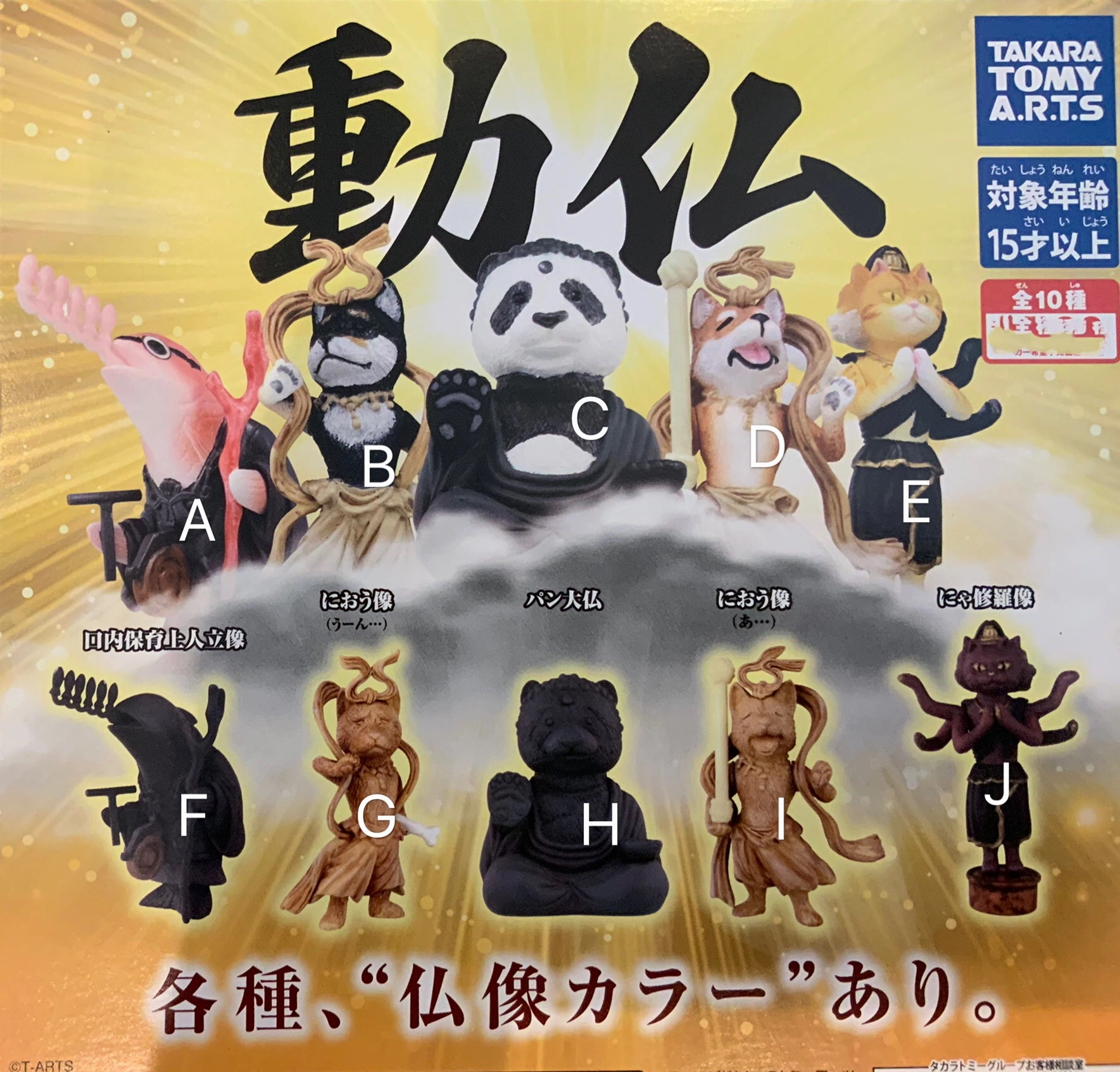 Animal Buddha Mini Figure 10 Pieces Set (In-stock) Chibi Showcase