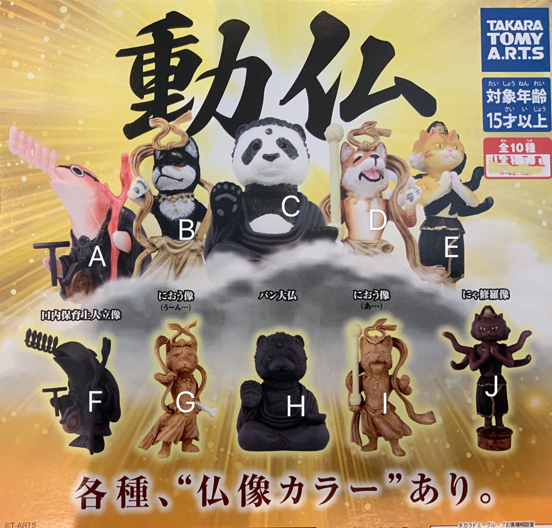 Fairy tale Animal Buddha Mini Figure 10 Pieces Set (In-stock)