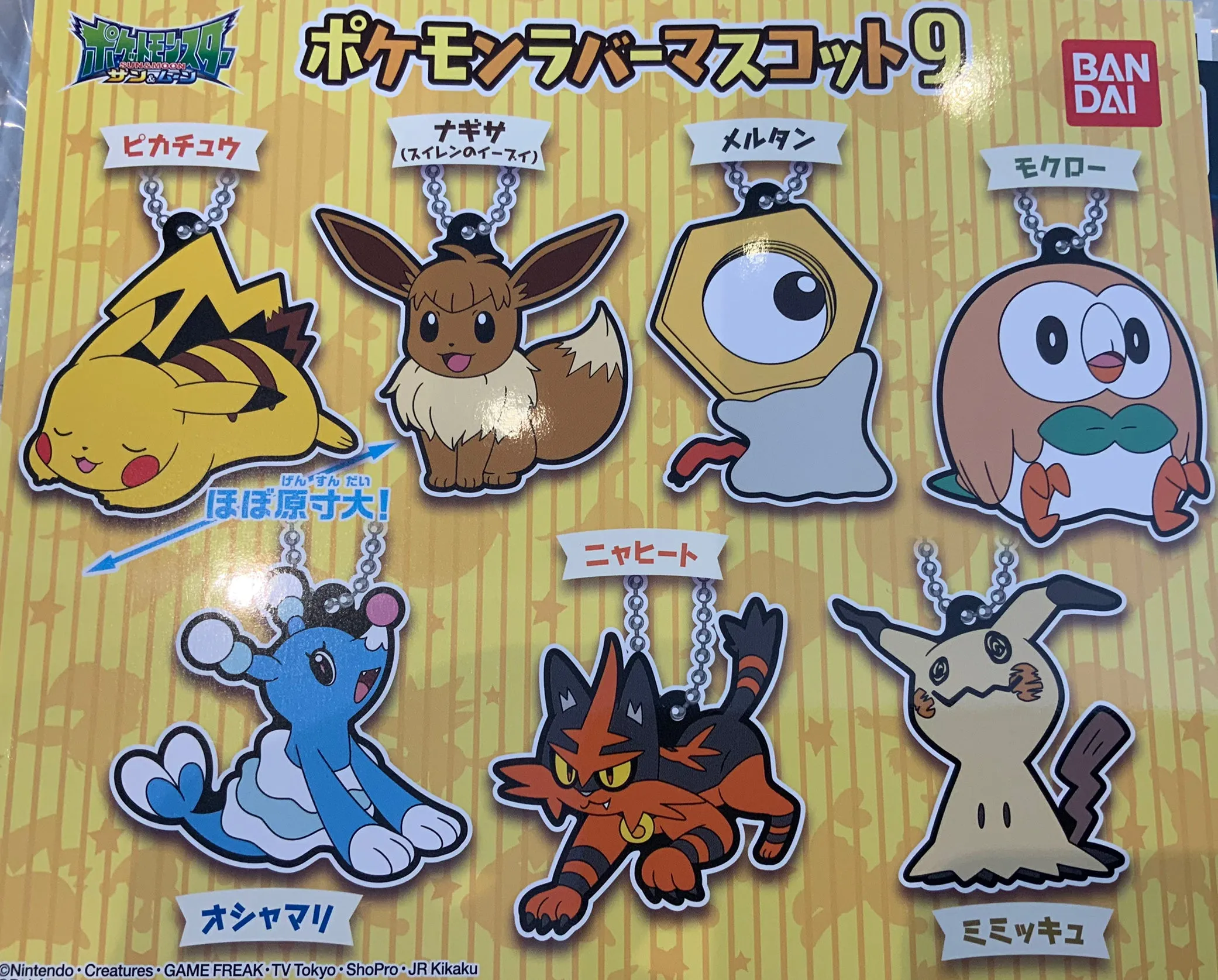 Gashapon Pokemon Sun and Moon Rubber Keychain 7 Pieces Set (In Stock) Jungle Beast Collectible Item