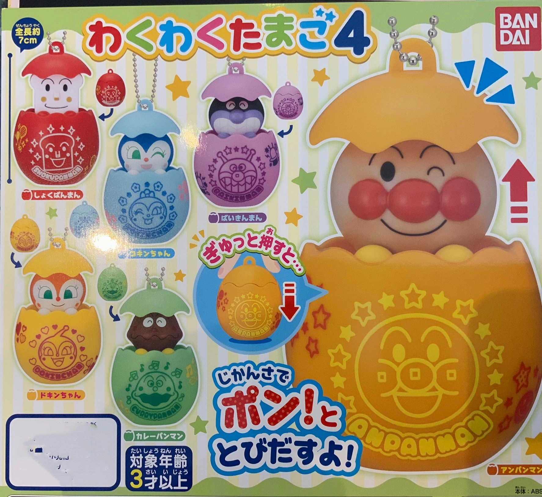 Personal Collection Anpanman Characters In Eggshell 6 Piece Set (In Stock)