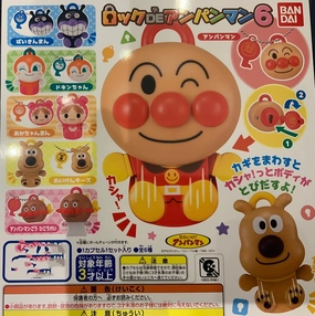 Character Hobby Anime Piece Anpanman Lock Figure Keychain Vol.6 6 Pieces Set (In-stock)