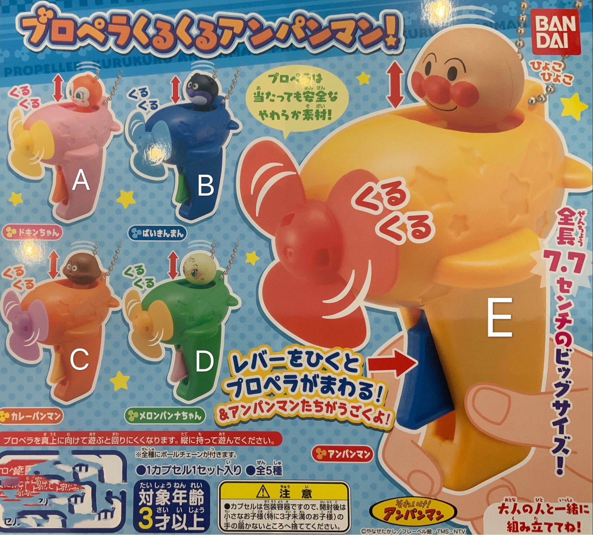 Movie Article Anpanman Mini Fan Keychain 5 Pieces Set (In-stock)