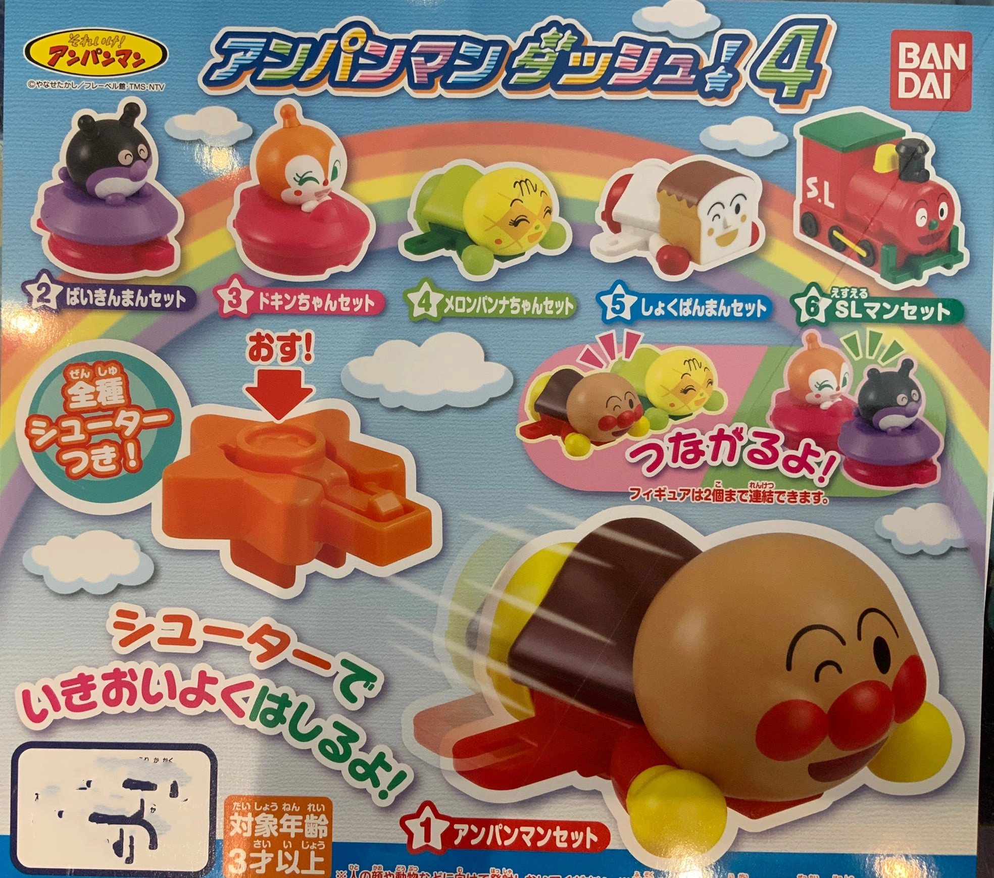 TV show Anime Creation Anpanman Shooting Car Toy Vol.4 6 Pieces Set (In-stock)