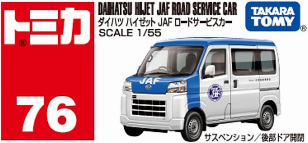 TOMICA No.76 Daihatsu Hijet JAF Road Service Car DIY Model
