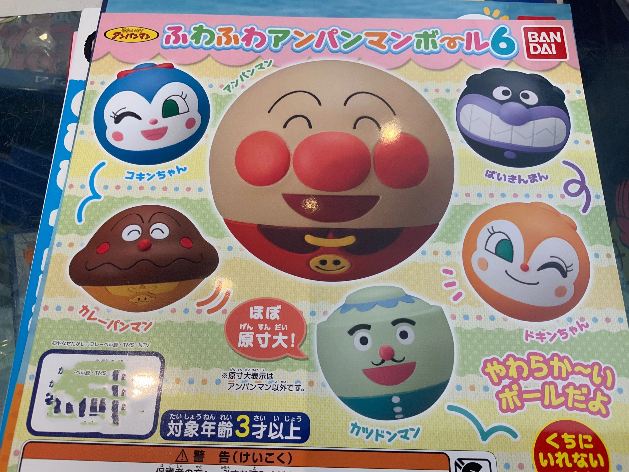 Anpanman Stress Ball 6 Pieces Set (In-stock) Premium Sculpture Astronomy Tool