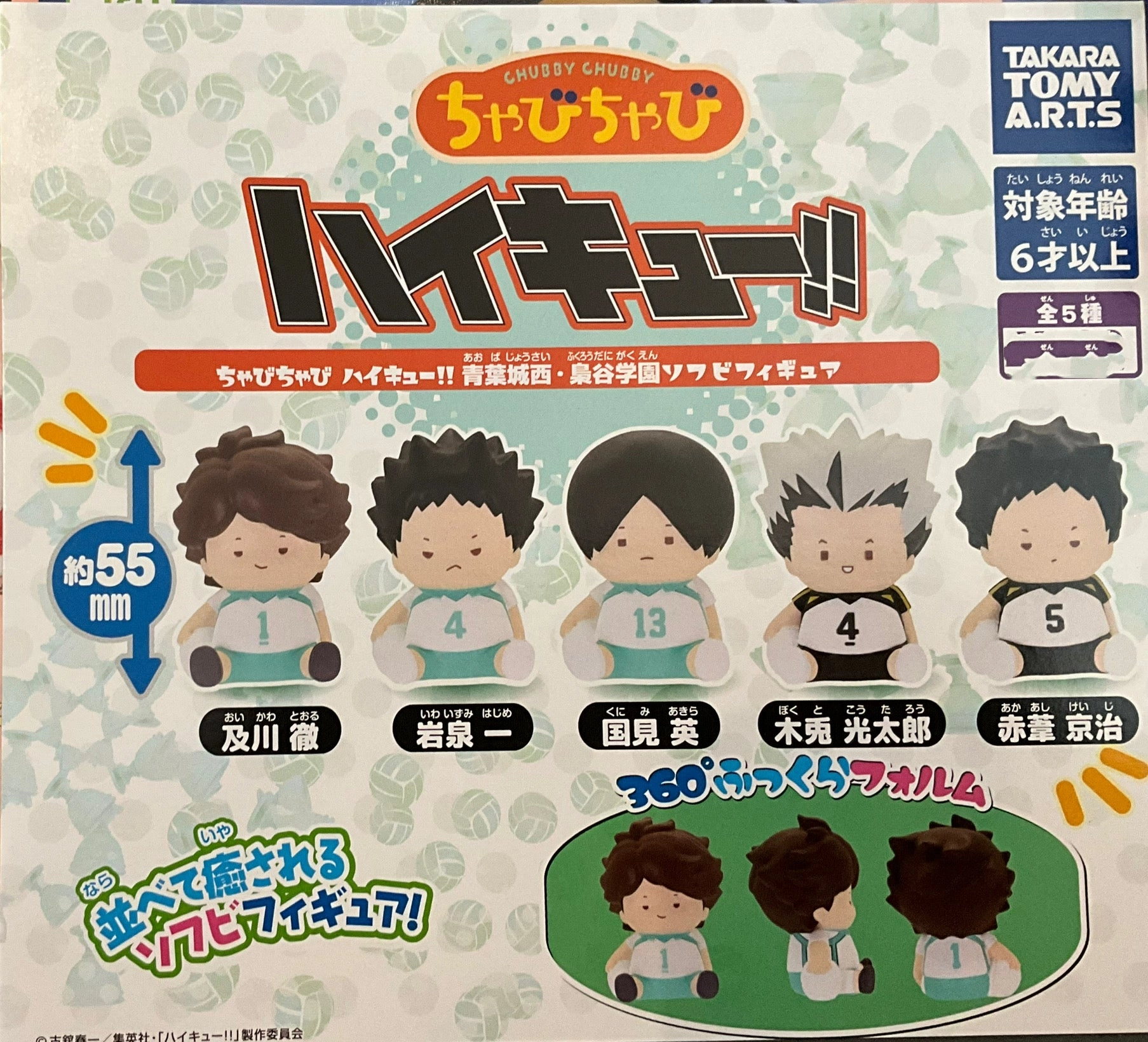 PVC Collectible Superhero Art Haikyuu Characters Chubby Mini Figure Vol.2 5 Pieces Set (In-stock)