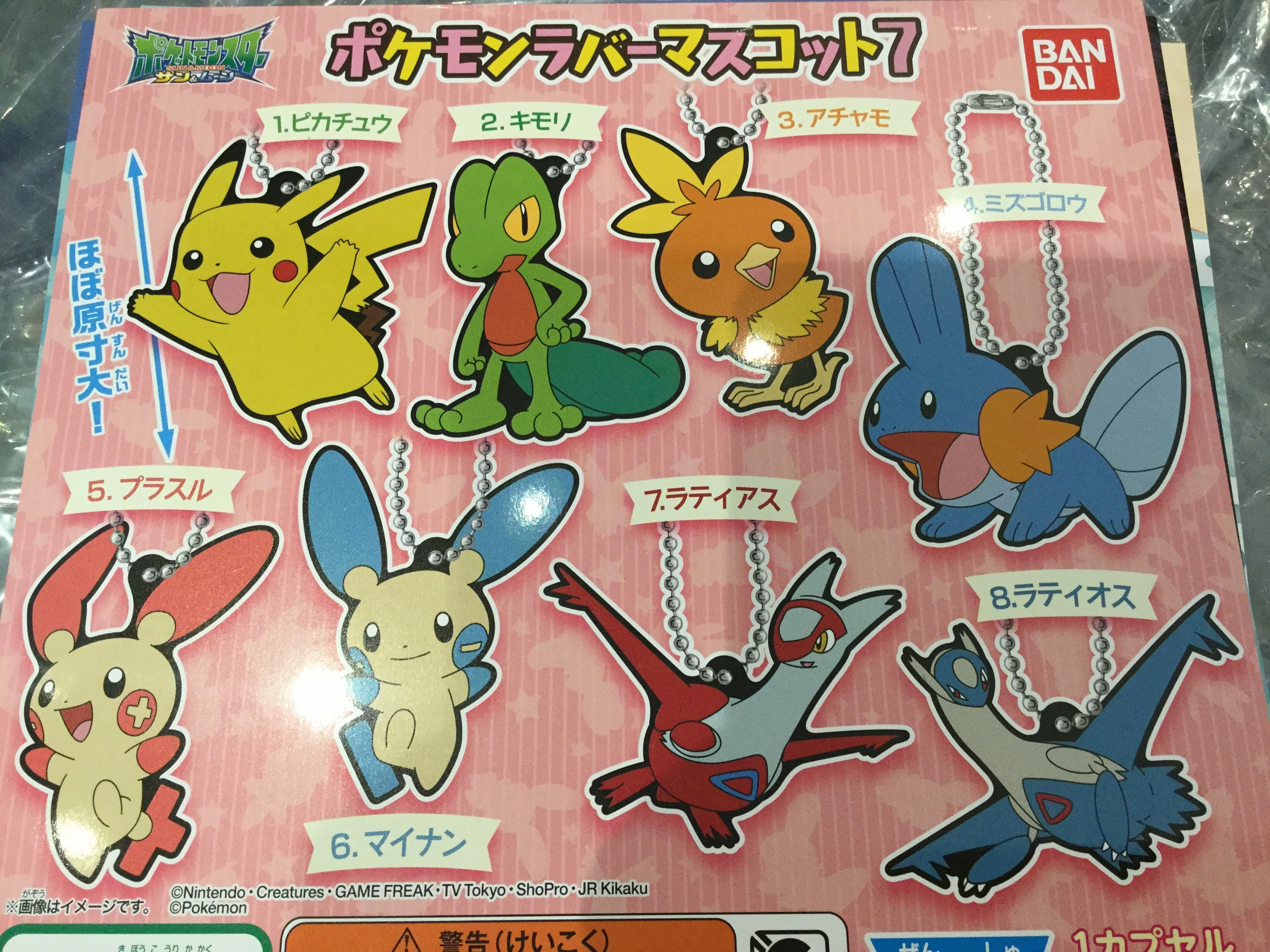 Retro Game Mythical Figure Gashapon Pokemon 3rd Gen Rubber Keychain Set (In Stock)