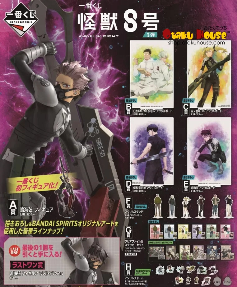 Art Model Ichiban Kuji - Kaiju No.8 The Third