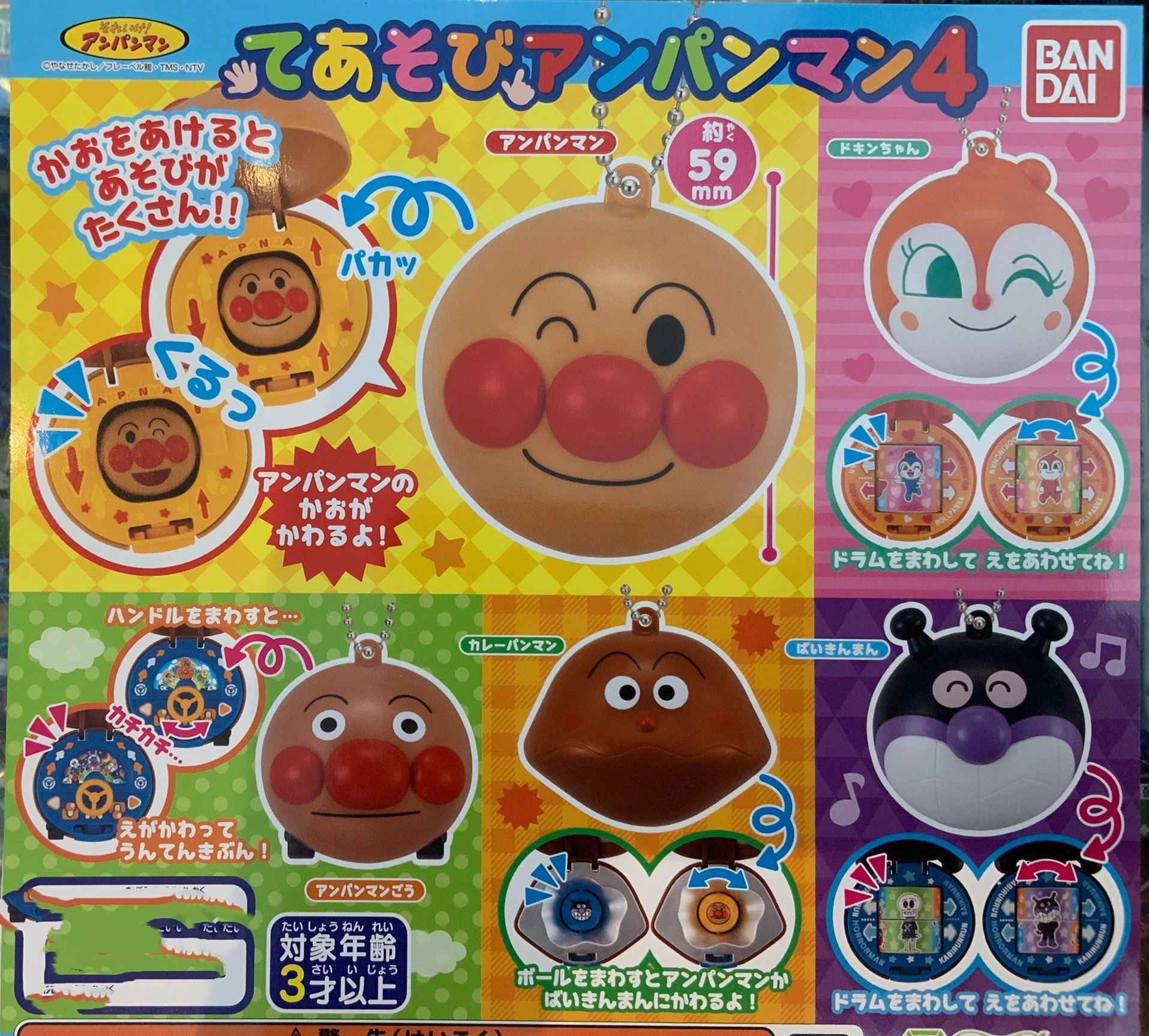 Cute Collectible Anpanman Toy Case Keychain Vol.4 5 Pieces Set (In-stock)
