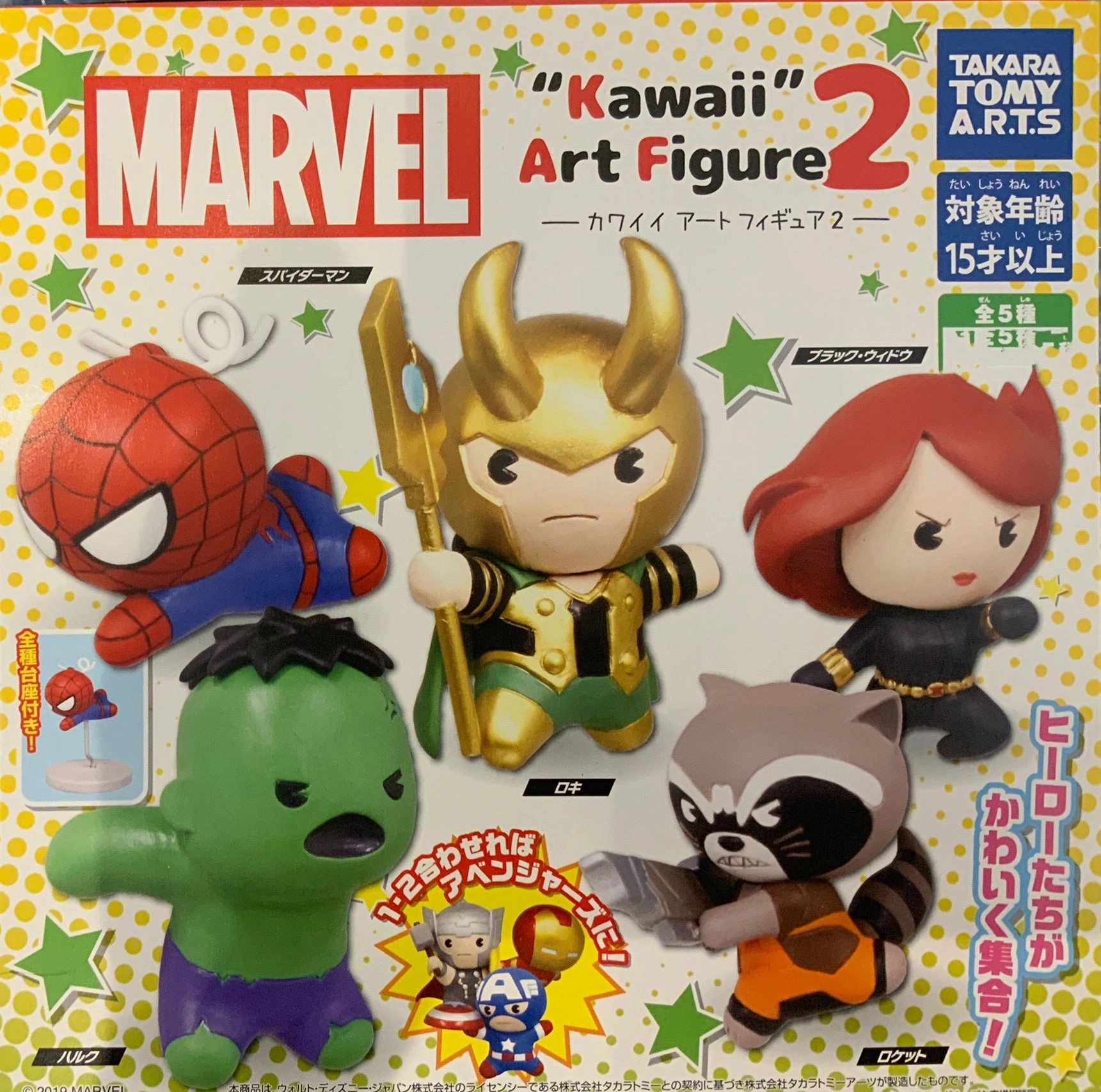 Marvel Avengers ??Kawaii?? Art Figures Vol.2 5 Pieces Set (In-stock) Collector's item
