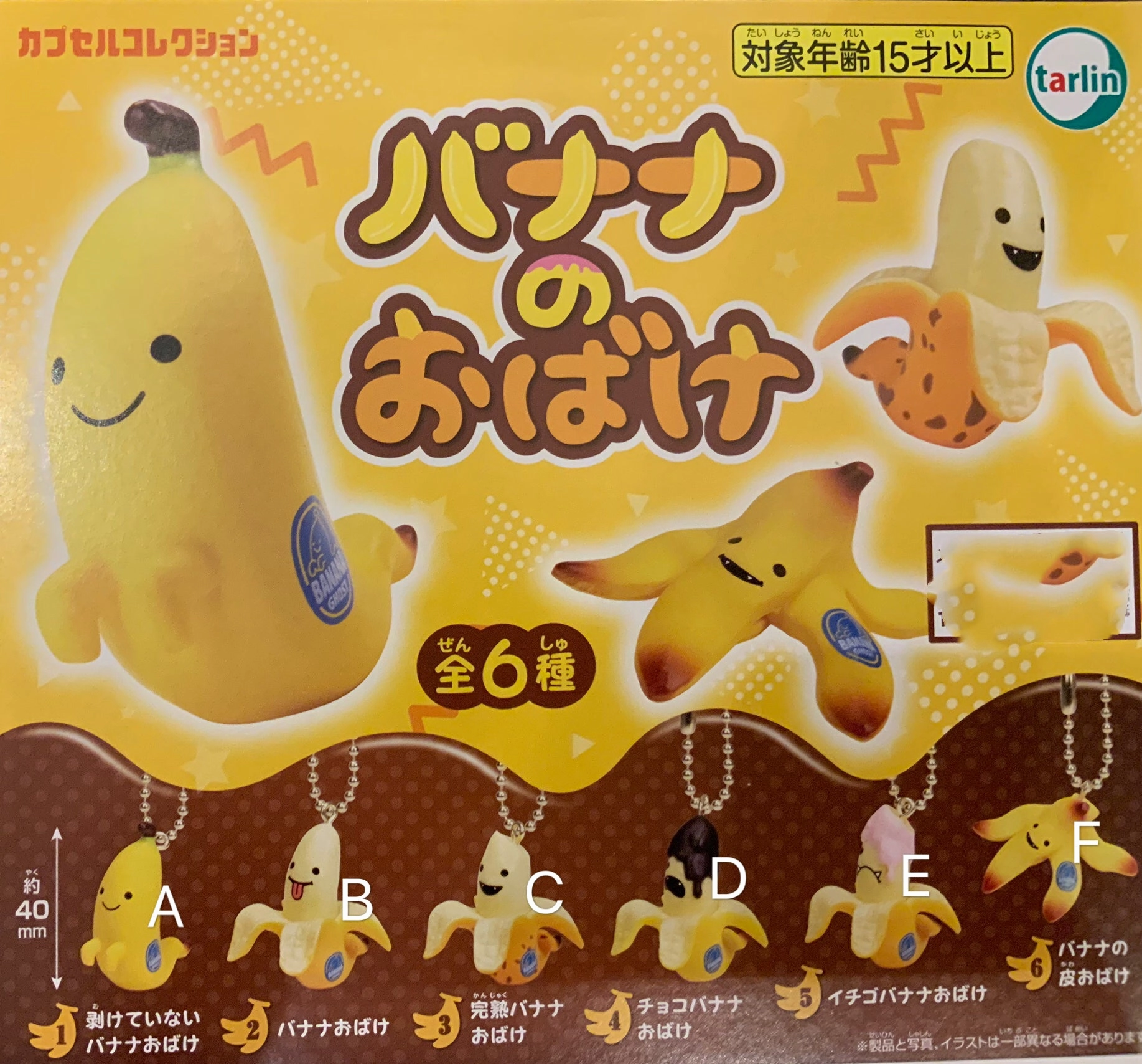 Limited Creation Banana Vampire Figure Keychain 6 Pieces Set (In-stock)