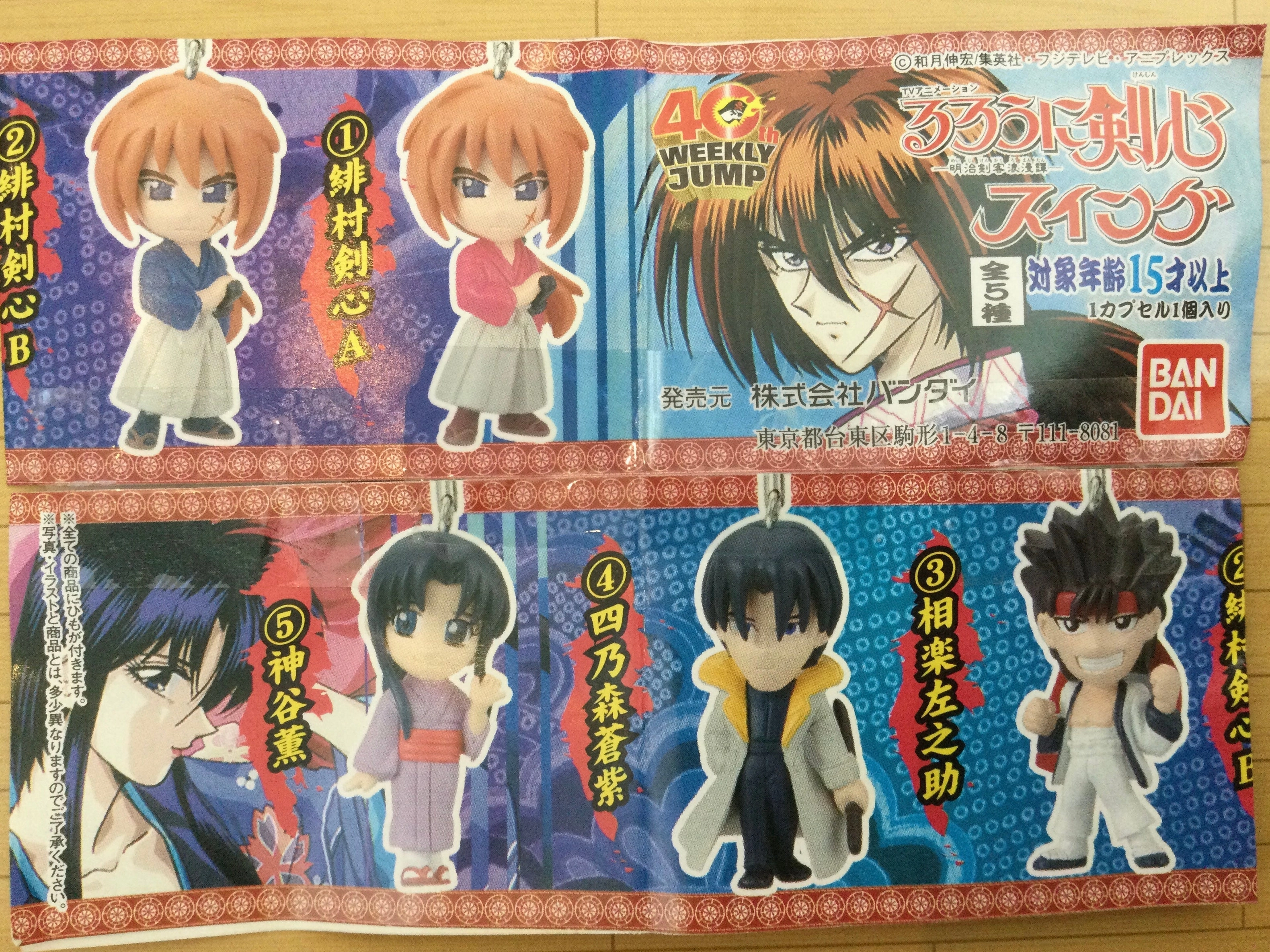 BANDAI Rurouni Kenshin 40th Weekly Jump 5 Pieces Keychain Set (In-stock) Movie Display Cat Figurine