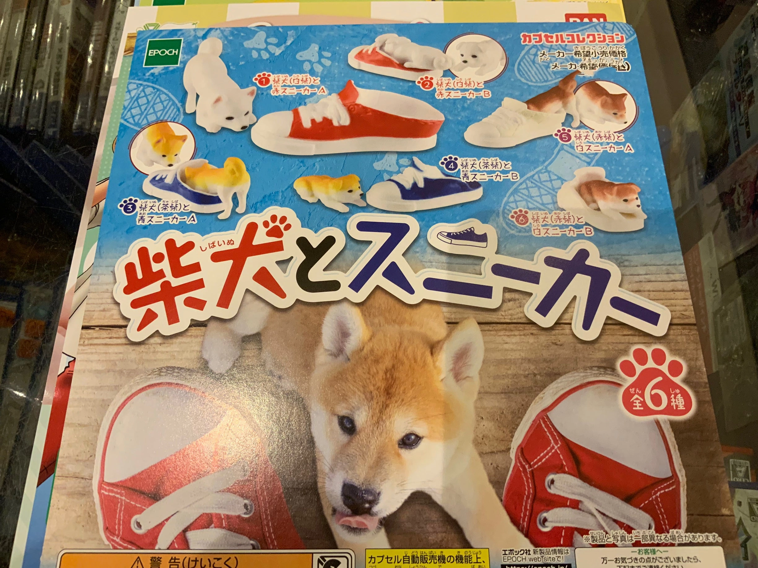 Gaming Art Shiba Inu with Shoes Figure 6 Pieces Set (In-stock)