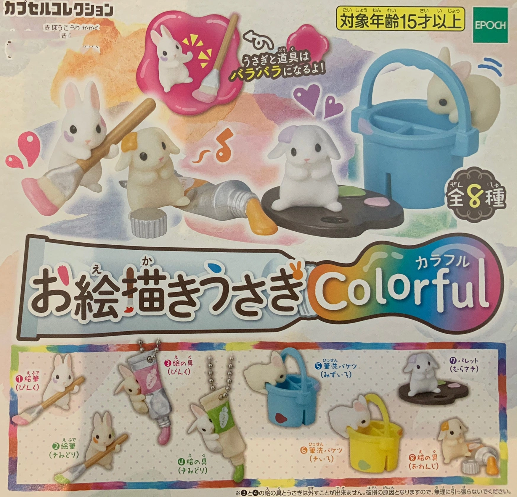Art Item Desert Creature Bunny Colorful Drawing and Painting Mini Figure 8 Pieces Set (In-stock)