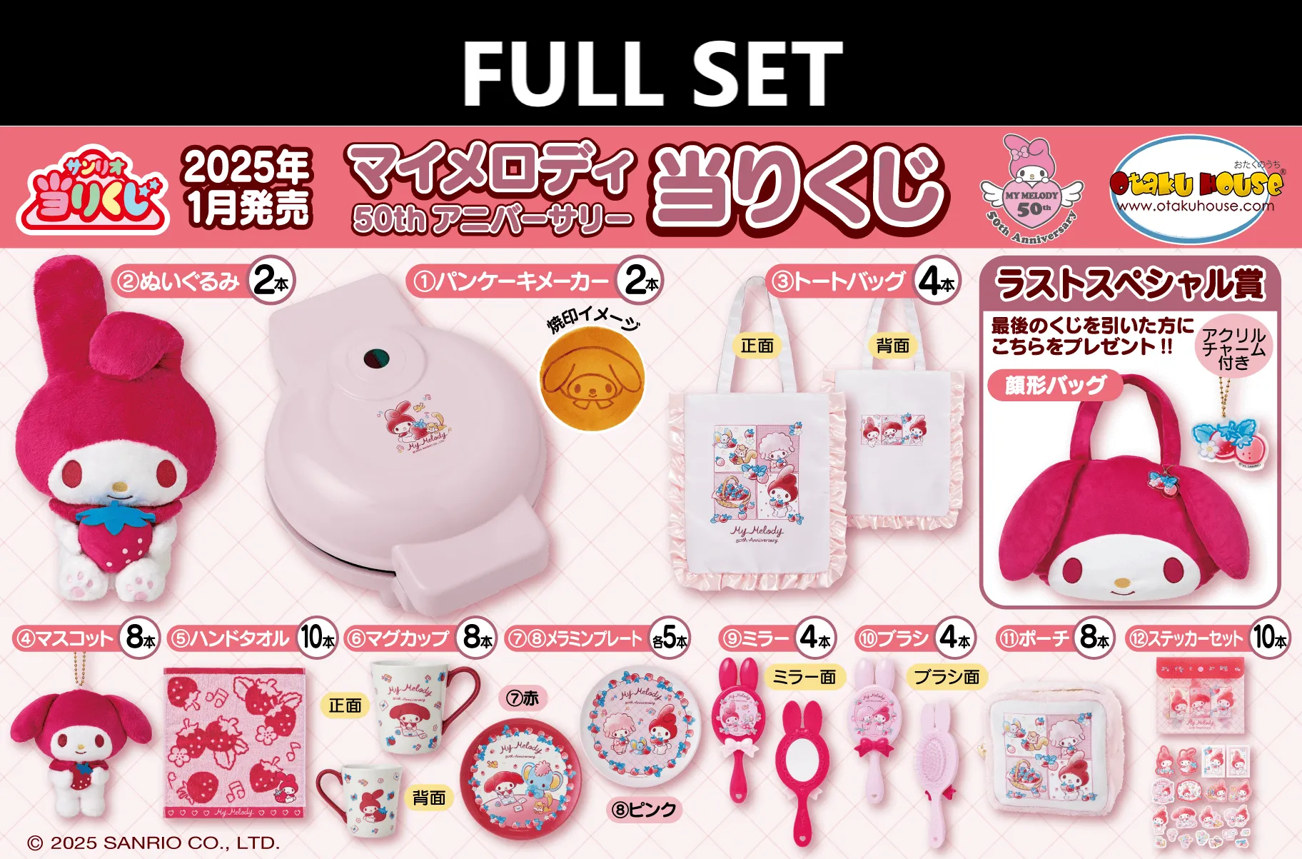 Art Product Assembly Required Kuji - My Melody 50th Anniversary (Full Set of 70)