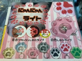 Cat Paws Led Light Keychain 7 Pieces Set (In-stock) Miniature World