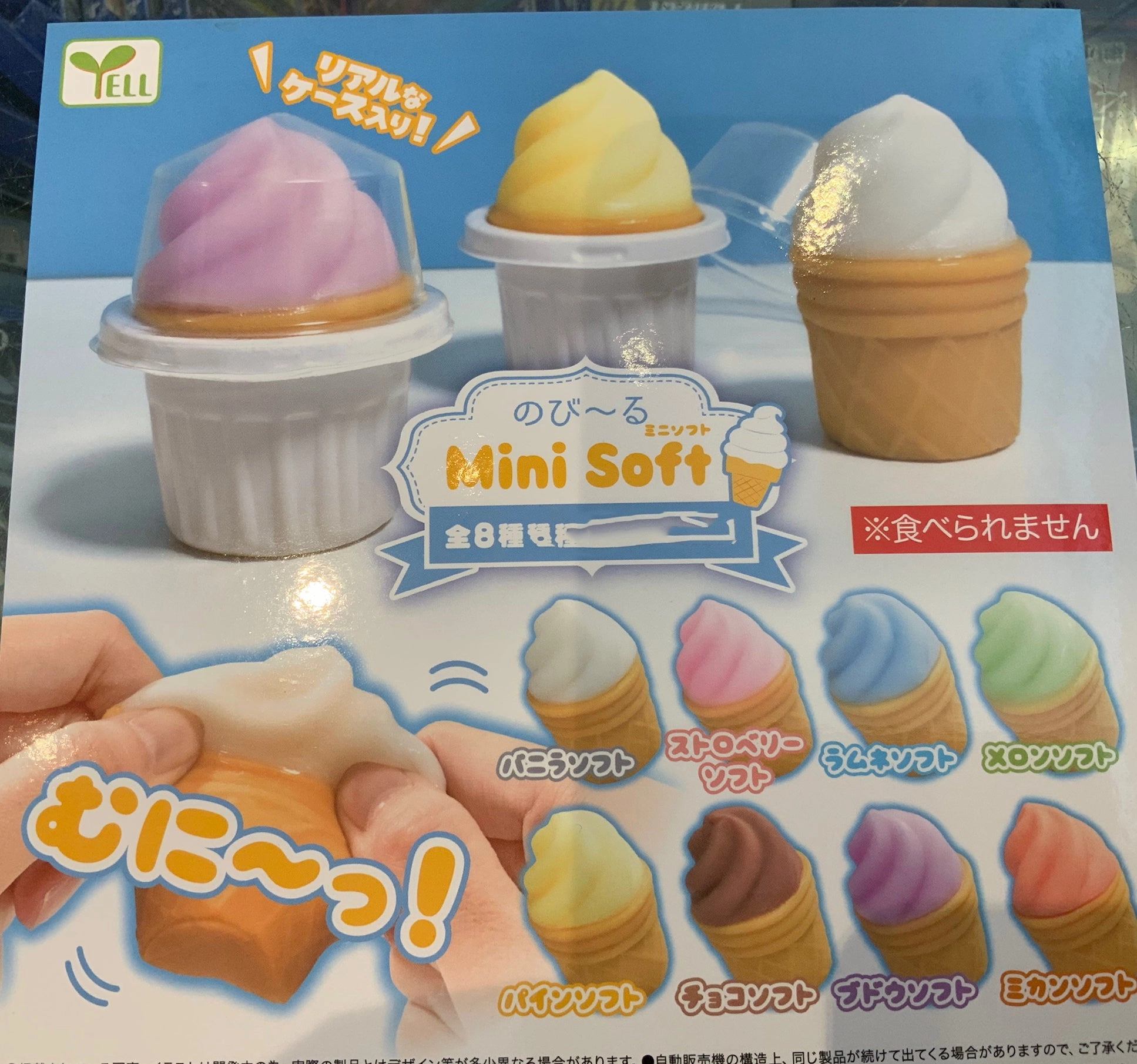 Art Decor Mini Soft Ice Cream Cone Mochi Squishy 8 Pieces Set (In-stock)