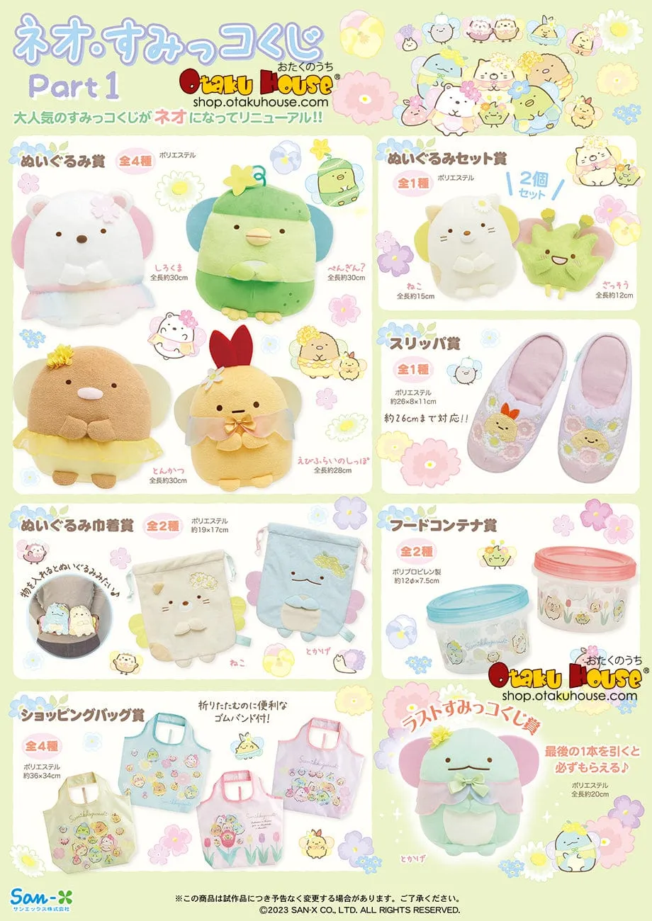 PVC Product Kuji - Neo Sumikkogurashi Part 1