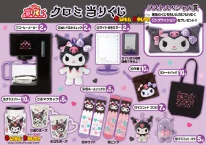 Gothic style College Decor Kuji - Kuromi Coffee Hour by Sanrio
