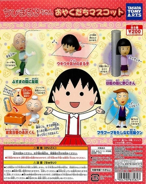 PVC Showcase Chibi Maruko-chan Stationary Figure 5 Pieces Set (In-stock)