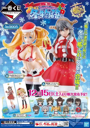 Electronic Toy Kuji - Kantai Collection Kancolle Winter - Gambier Bay (OOS)