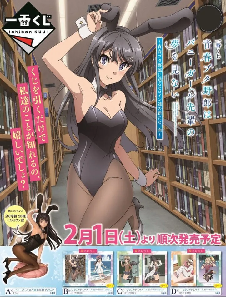 Astronomy Tool Kuji - Rascal Does Not Dream of Bunny Senpai - Show The Heroine's New Face To Rascal (OOS)