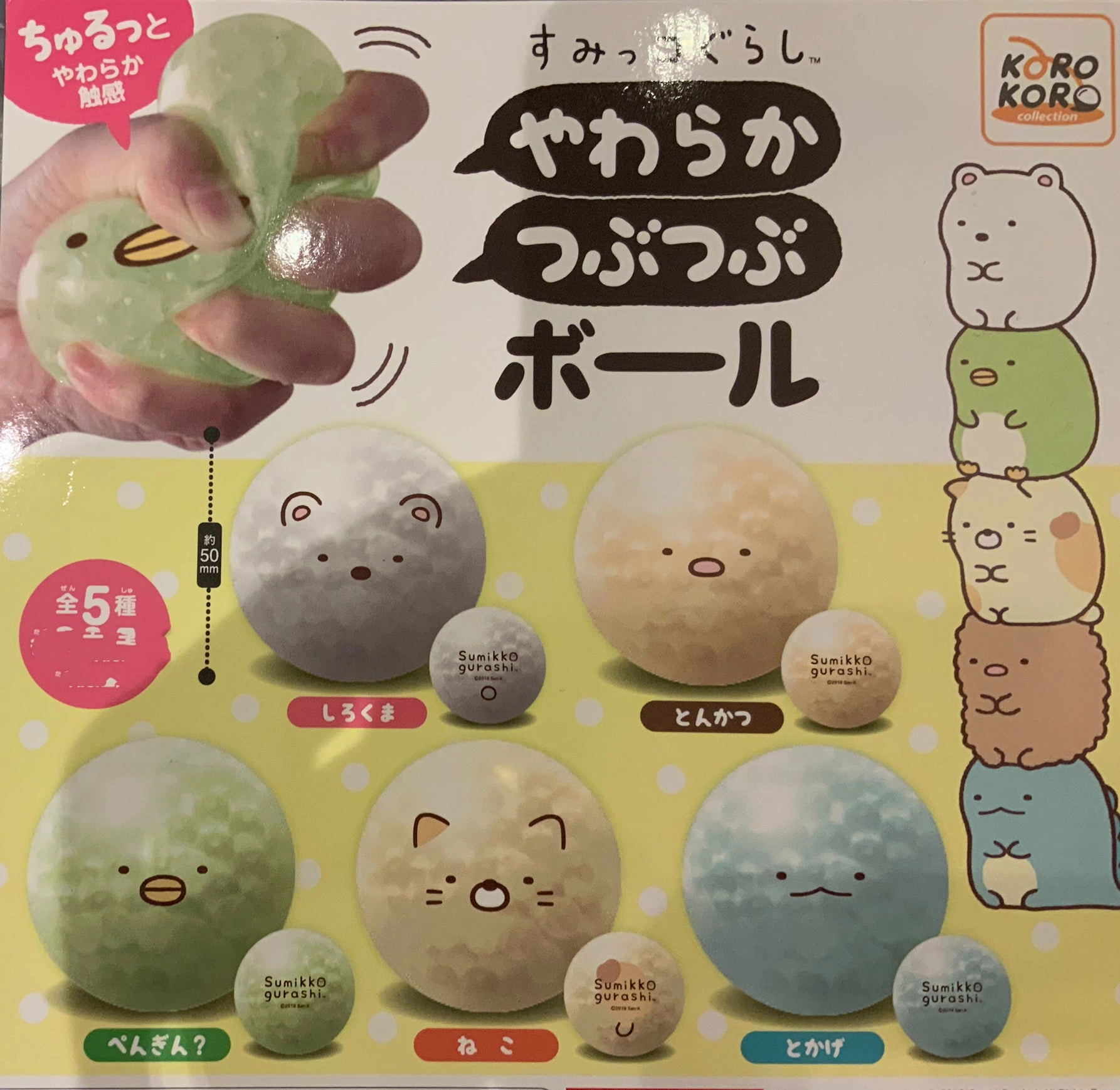 Spring Gift Sumikko Gurashi Super Soft Stress Ball 5 Pieces Set (In-stock)