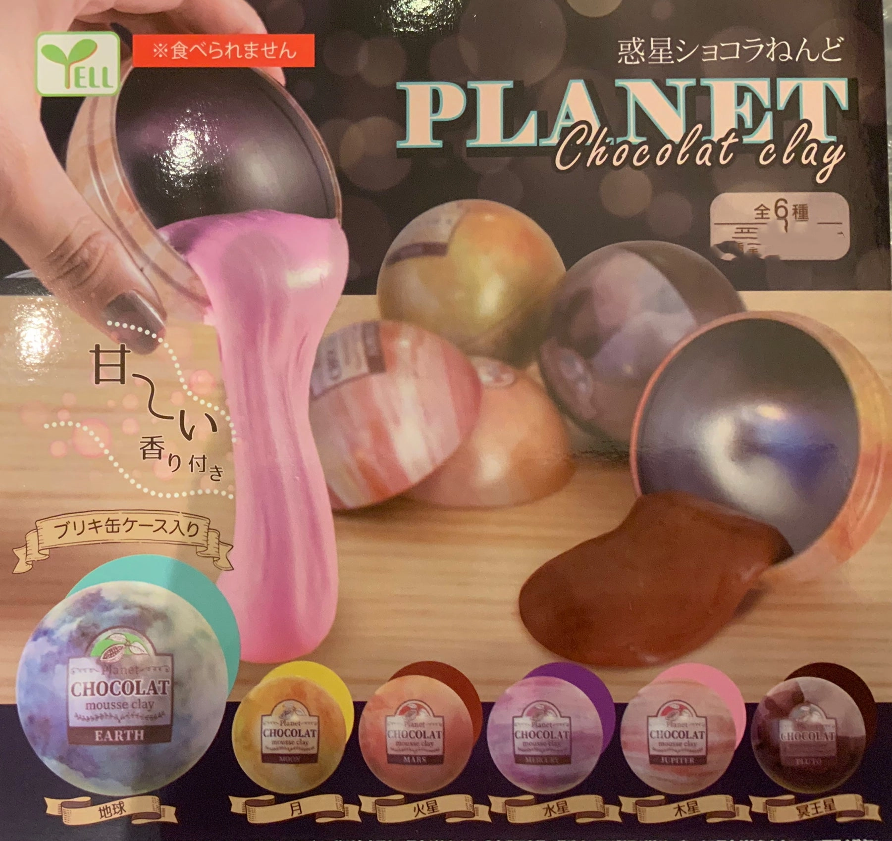 Planet Chocolat Clay 6 Pieces Set (In-stock) Pop Culture