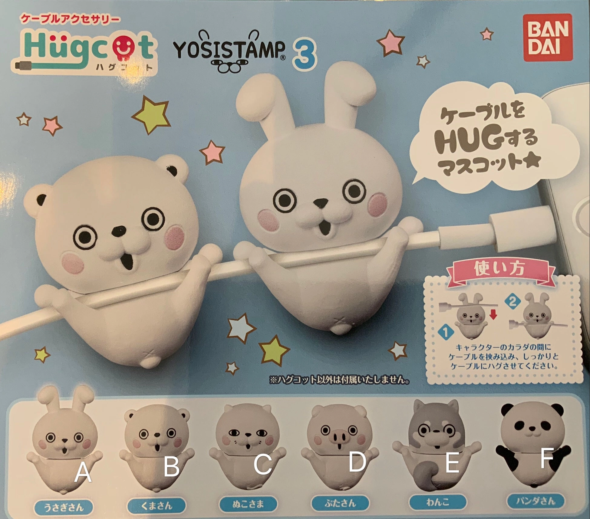 Hugcot Yosistamp Cable Holder Figure Vol.3 6 Pieces Set (In-stock) Cultural Icon