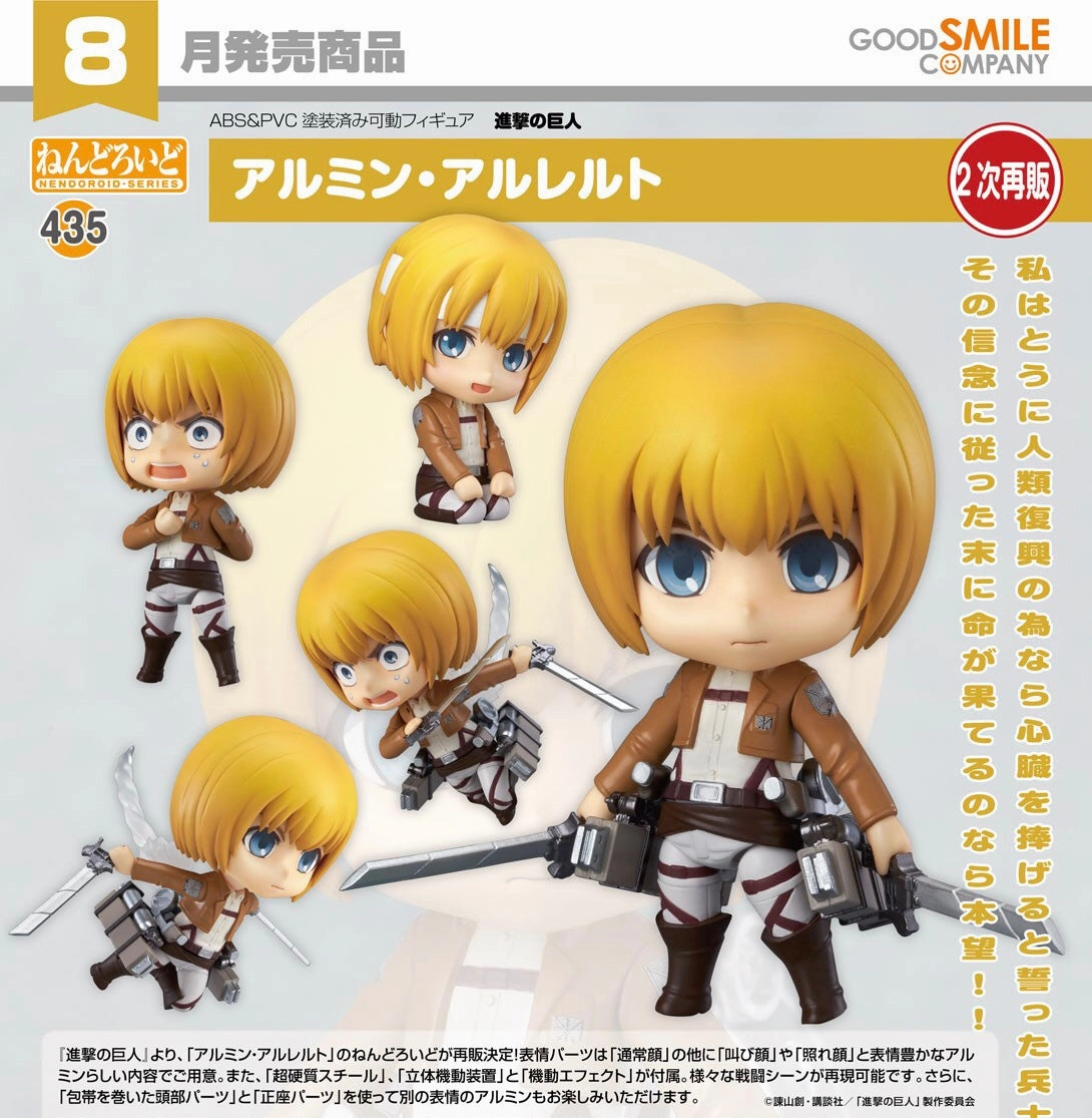 Nendoroid Attack on Titan Armin Arlert (In-stock) Narrative Display