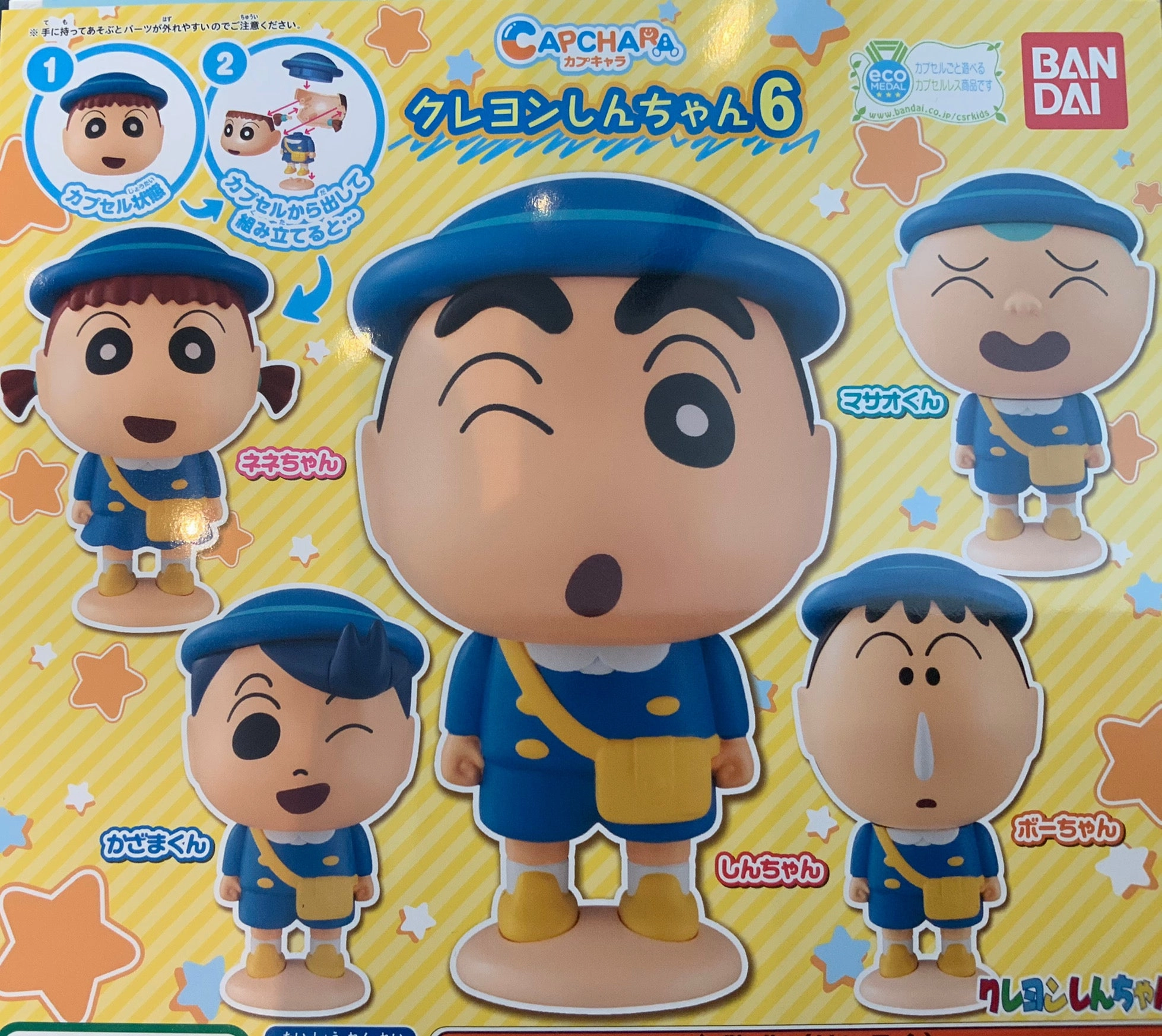 Capchara Crayon Shin-Chan Big Head School Outfit Figure Vol.6 5 Pieces Set (In-stock) Fantasy Hobby Viking Statue
