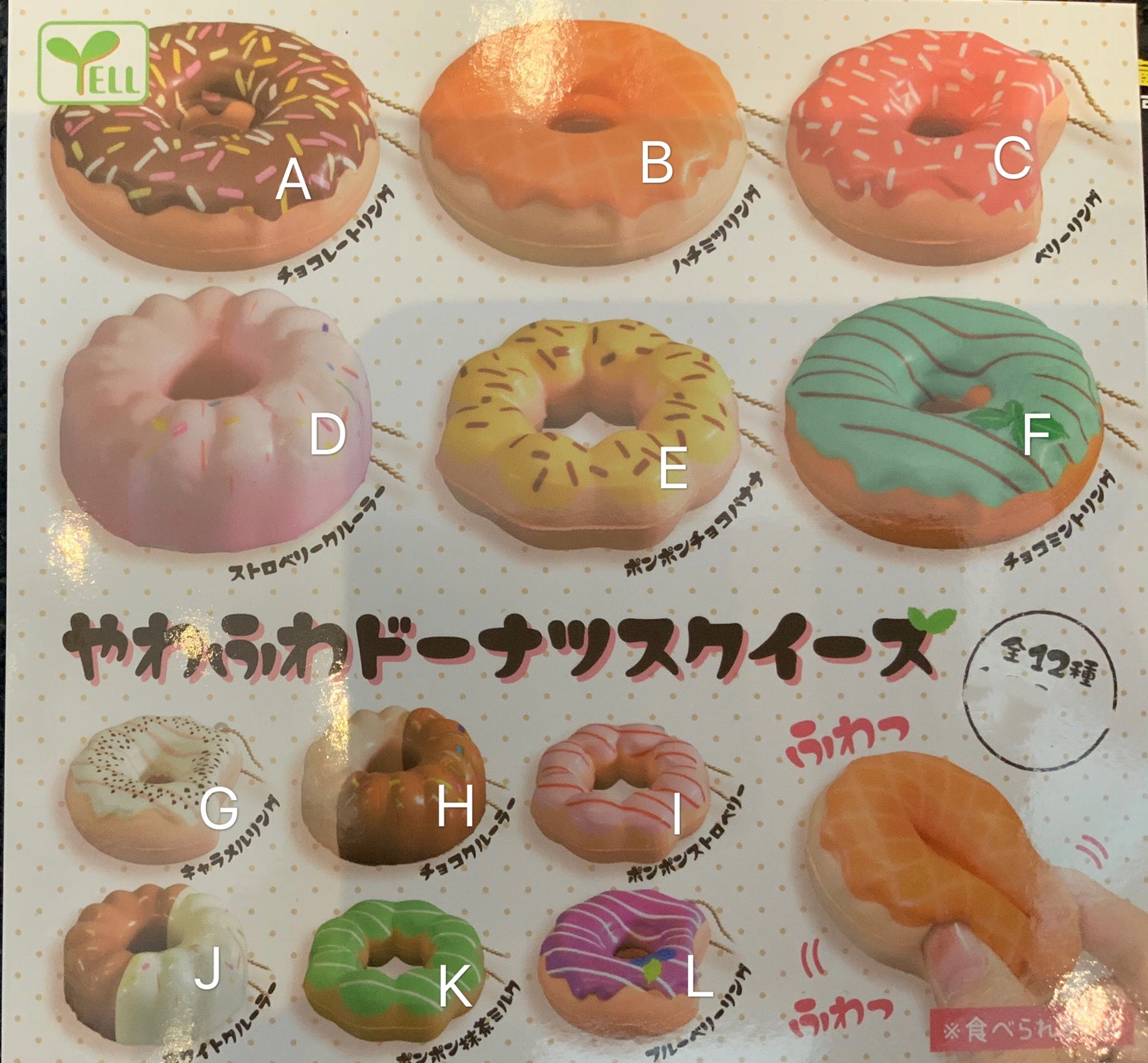 Colourful Donut Squishy Keychain 12 Pieces Set (In-stock) Sculpted Art Acrylic Stand