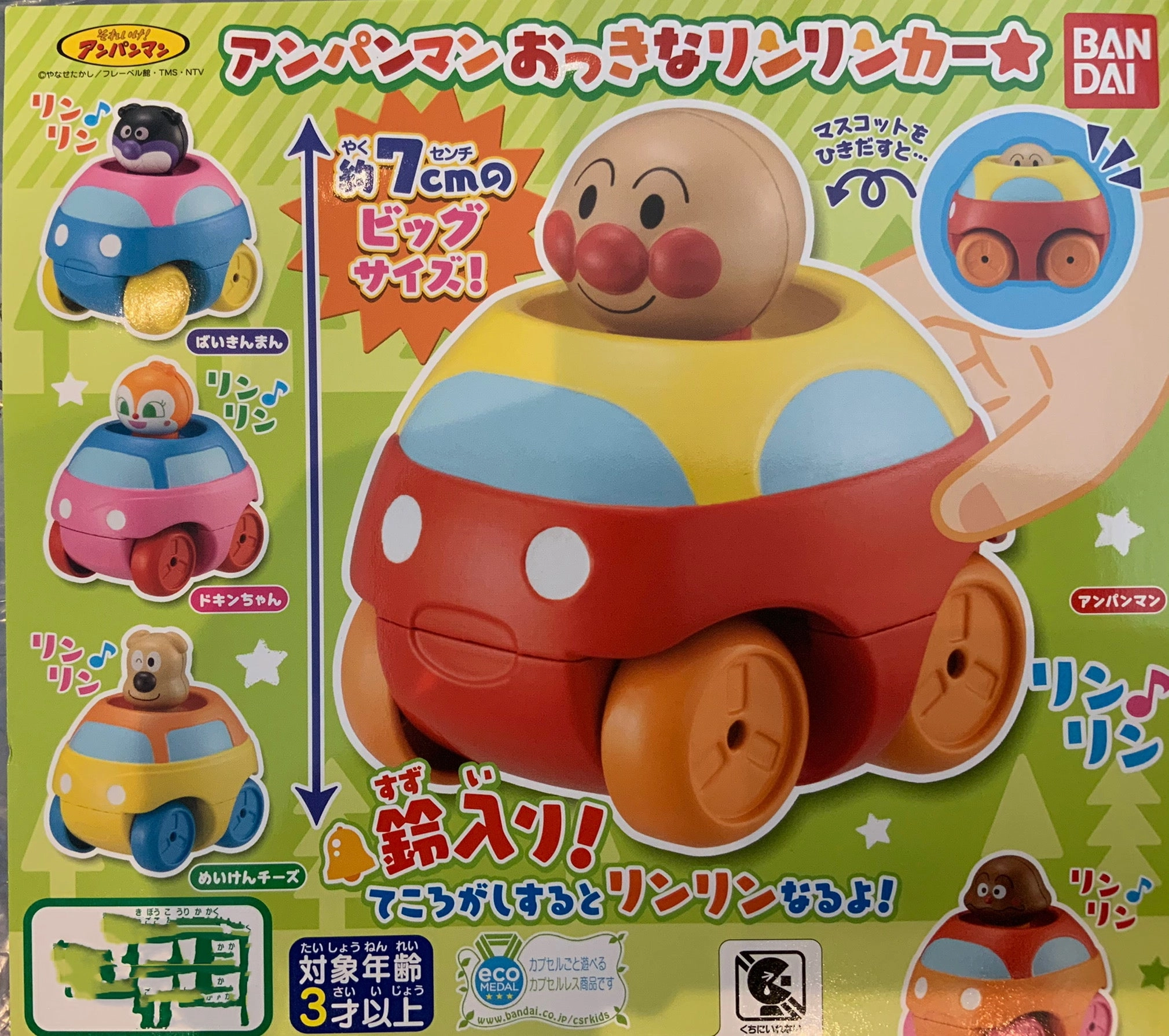 Anpanman POP UP Pull Back Car 4 Pieces Set (In-stock) Hobbyist Community Bohemian style