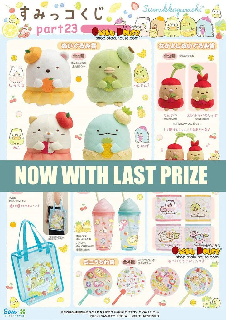 Kuji - Sumikkogurashi Part 23 Vintage Theme