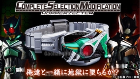 COMPLETE SELECTION MODIFICATION HOPPERZECTER (Pre-Order) Action Collection