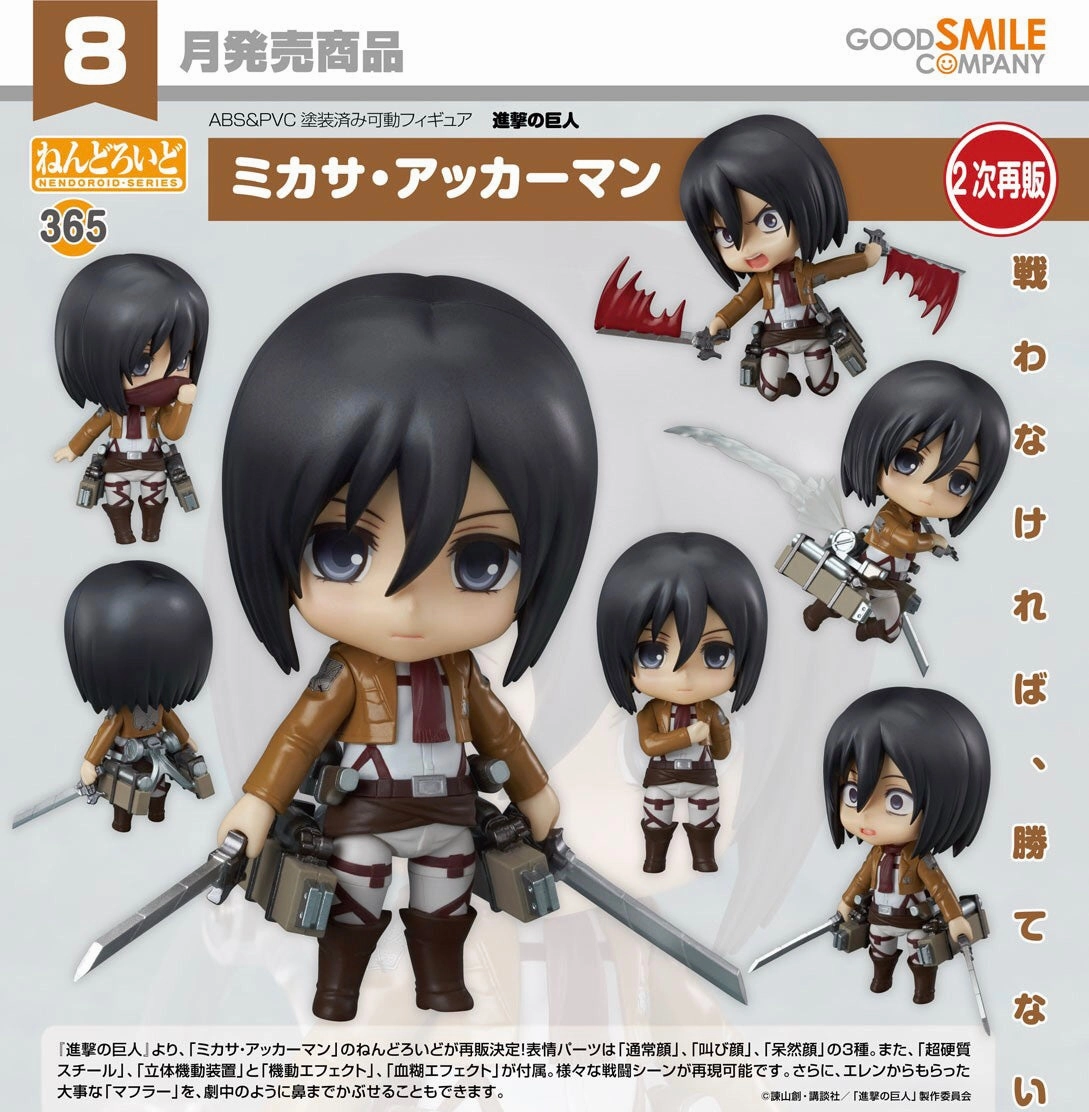 Nendoroid Attack on Titan Mikasa Ackerman (In-stock) for all ages