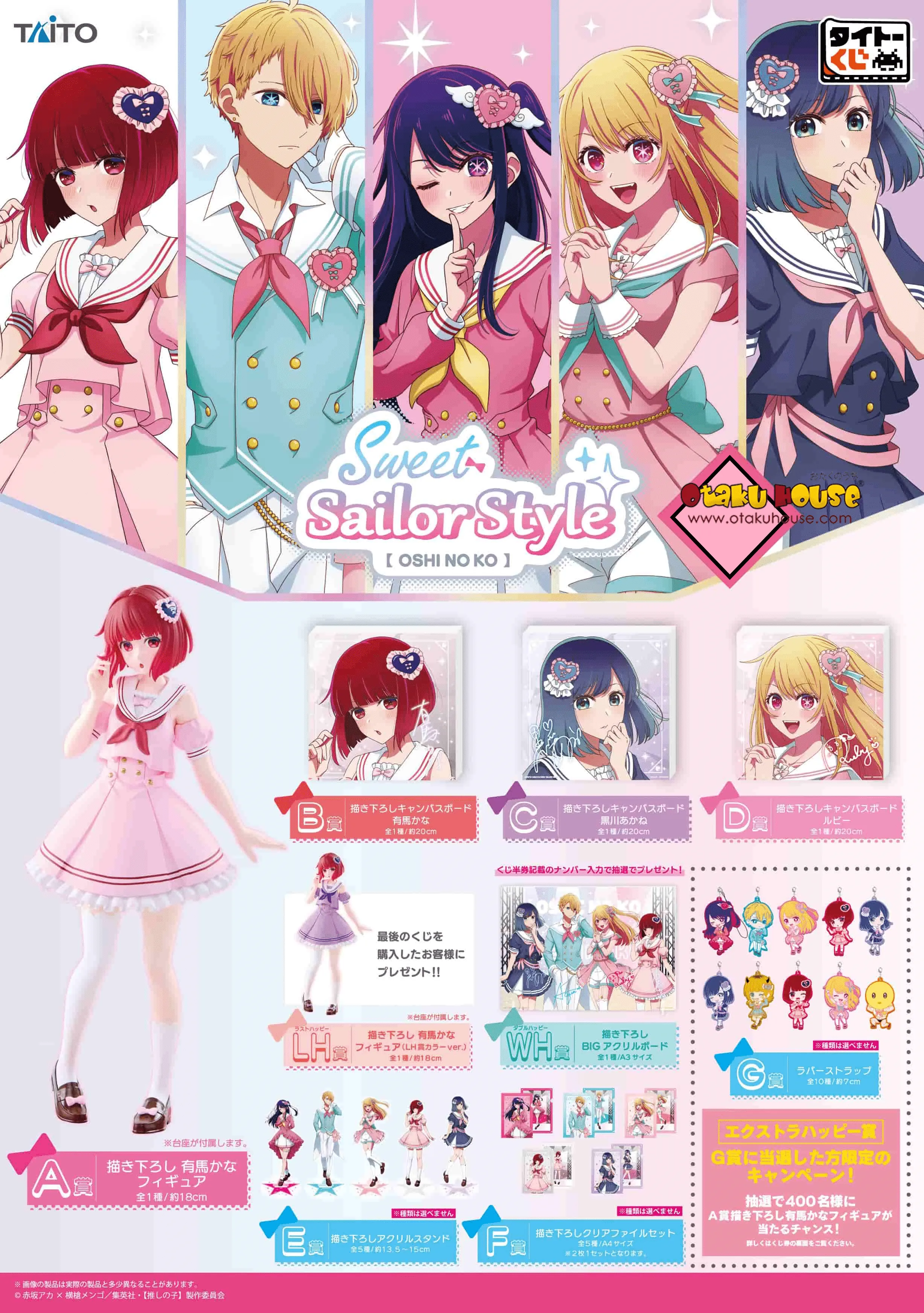 Kuji - Oshi No Ko - Sweet Sailor Style Interchangeable Part