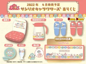 Mythical Animal Kuji - Sanrio Characters - Cozy Home (OOS)