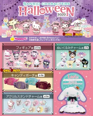 Premium Showcase Kuji - Sanrio Halloween 2022