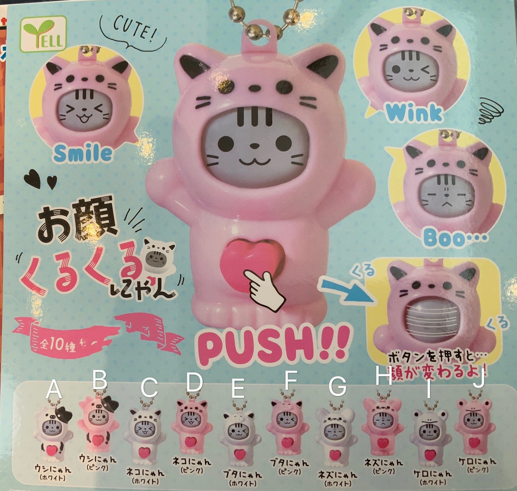Cute Cat Face Swap Figure Keychain 10 Pieces Set (In-stock) Miniature Product