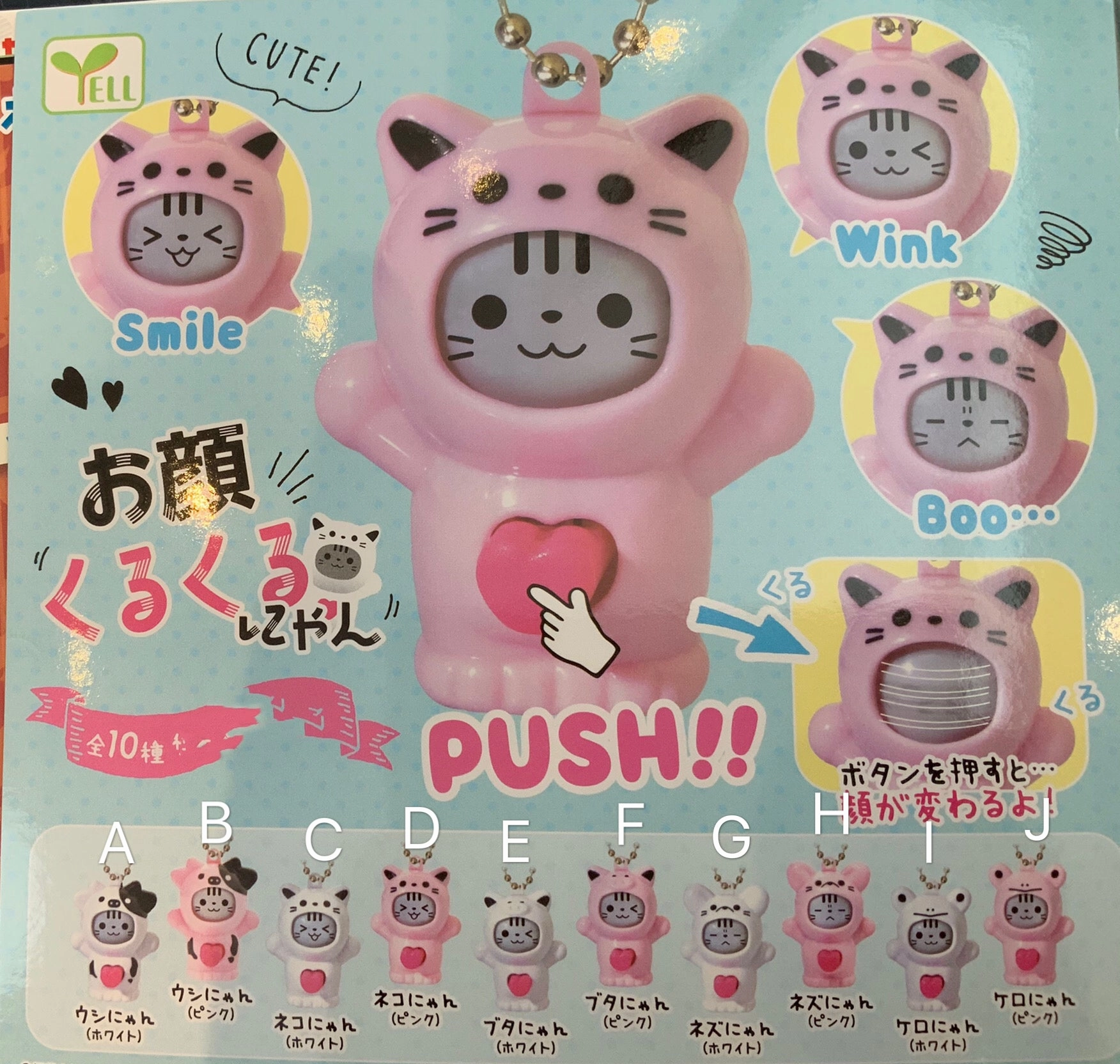 Cute Cat Face Swap Figure Keychain 10 Pieces Set (In-stock) Pilot Model Metaverse Asset