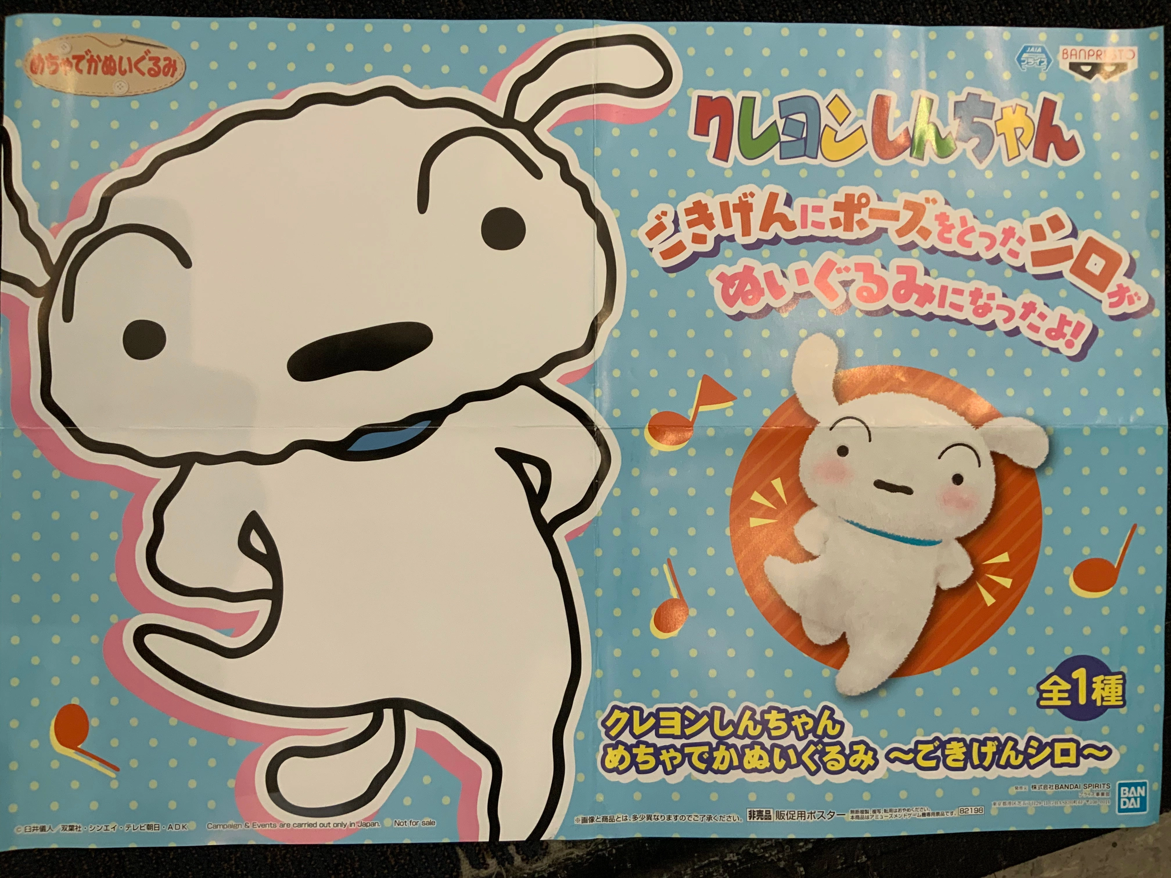 Chibi Article Robot Merchandise Crayon Shin-chan Dancing Shiro Large Plush (In-stock)